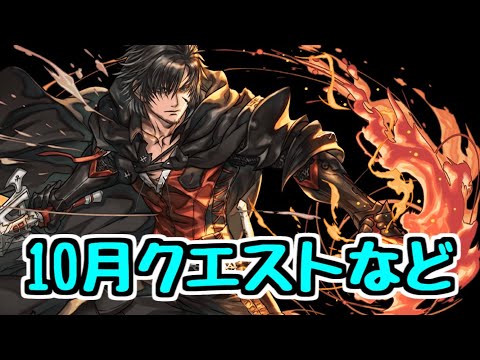 【生放送】FFコラボが始まったのでクエストなど【パズドラ】