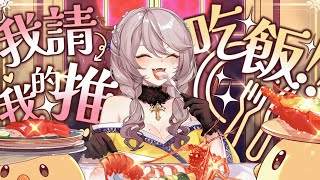 【搞笑企劃】粉絲投票 × 斗內決定：AOI的命運餐桌！讓你的斗內變成我的下一站餐桌！【AoiHinamori】