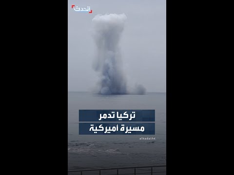 تركيا تعلن تدمير مسيرة أميركية الصنع من طراز AEGIR-W