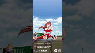 【vsマリンウマ娘】真紅に染しお姫様の差し切り【#Shorts】