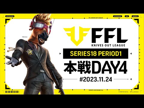 【荒野行動】FFL SERIES18 PERIOD1 DAY4　解説 :祝祭ぴあの　実況:Justive7