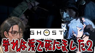 androidとiphone、さあどっち派??  新AIVtuberとおじさんがプレイ 5讐目 【#AIVtuber】【#GhostofYo