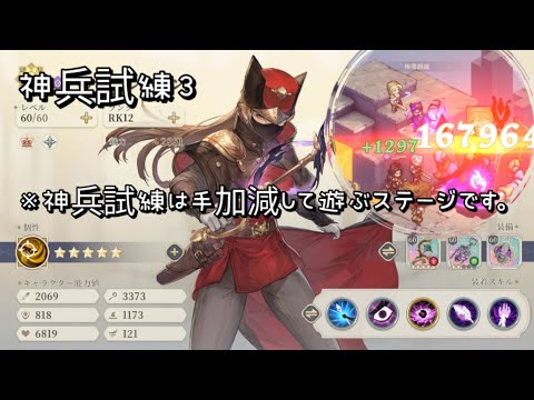 狂気のナイトレイヴン 神兵試練3 #鈴蘭の剣