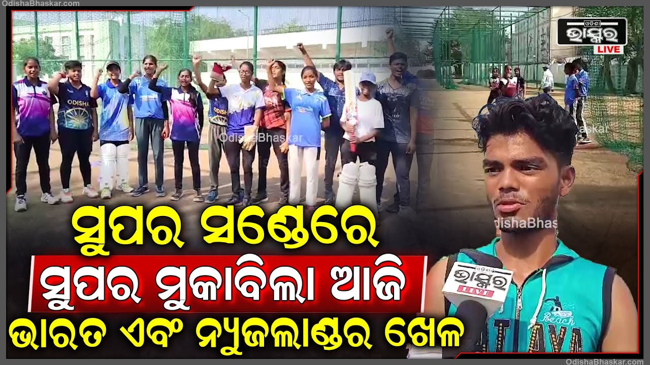 ସମସ୍ତଙ୍କ ନଜର ରୋହିତ ଶର୍ମା, ସୁମନ ଗିଲ ଏବଂ ବିରାଟ କୋହଲିଙ୍କ ଉପରେ !