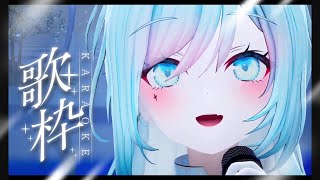 【歌枠/KARAOKE】5周年まであと一週間ってホントですか❓【水瀬 凪/RK Musicライブユニオン】