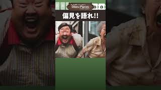 【ボドゲ】AIが生んだヤバイ人間を勝手に語れ！ #shorts #ボドゲ #ボードゲーム