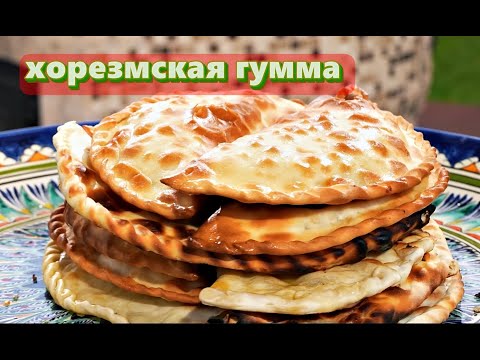 Хорезмская гумма