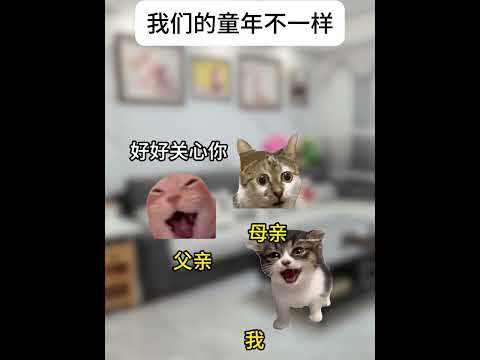 猫の動画サムネイル - 我一直以为，他们不敢打我太狠#有趣 #猫meme #猫meme剧场 #内容过于真实  #故事 #貓 #猫猫meme小剧场 #喵不可言