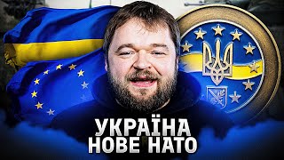 Криза НАТО через дії Трампа і шанс для України: Європа формує нову безпекову систему