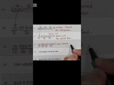저는 <strong>화장실</strong> 변기도 청소했어요 영어로 #영어영작 #영어어순 #영어말하기 #영어숙어 #영어단어