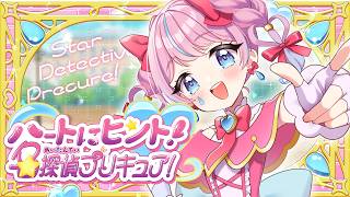 【Original MV】ハートにヒント！名探偵プリキュア！Covered By 天音なみだ【たんプリOP主題歌 / 歌ってみた / #pr