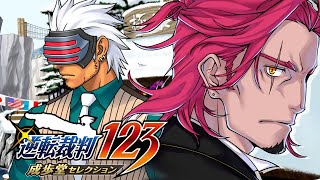 #38【逆転裁判123】声優Vの超アテレコ実況！👀🗝🎙🔥明かされるゴドーと成歩堂の因縁…！ネタバレ注意！【みみっく=わんだぁぼっくす】【男性