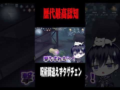 プロからタゲチェンされる唯 #shorts #第五人格  #identityv #ゲーム実況