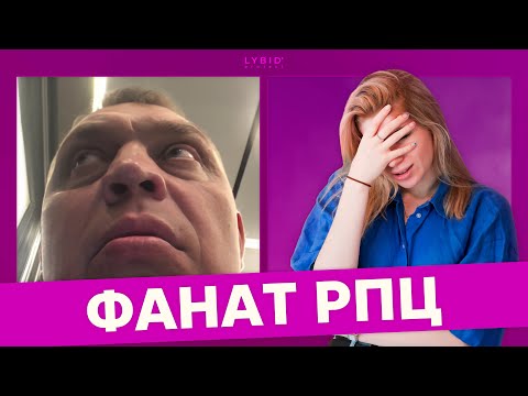 Прихильник УПЦ МП паплюжить віру - ЧАТ РУЛЕТКА з росіянами