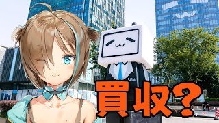 大企業を買収？ねね社長の極秘経営戦略