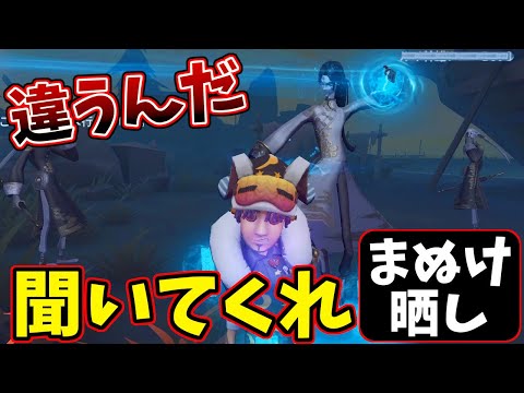 【第五人格】え！？待って白黒無常の白いヤツで分身するやついんだけどｗｗｗ【IdentityⅤ】