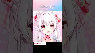 歌枠切り抜き￤ダイアモンド クレバス/シェリル・ノーム starring May'n #Shorts #VTuber #歌枠 #切り抜き #