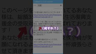 【 詐欺 】令和の迷惑メールを音読してみた #vtuber #ボイス #注意喚起