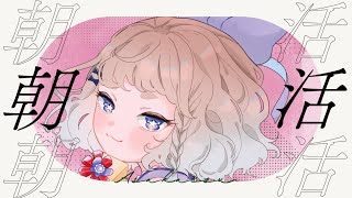 724【 #朝活 雑談 】 4/24 ゆるゆるやるよ　#高細工さとり 縦型配信 #shorts #Vtuber streaming