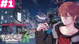 【#ポケモンZA】ポケモンマスターに俺はなる！！！#1【Pokémon LEGENDS Z-A】