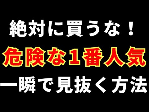 【競馬】1番人気が飛ぶことを見抜く3つのポイント