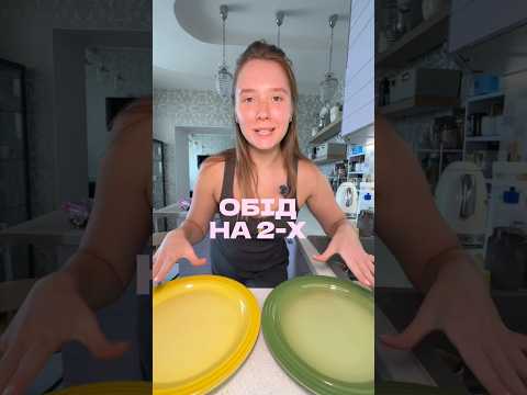 Сервірую обід на 2-ох