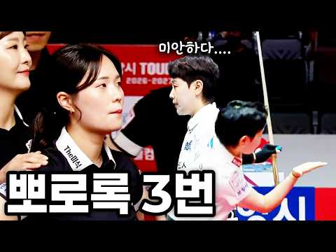 이건 <strong>진짜</strong> 못 참지.. 결국 표정 관리 실패한 박정현!!'｜웰컴저축은행 #<strong>PBA</strong> 팀리그 2026-2027 3ROUND