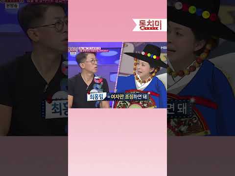 점술가보다 기가 세 내림굿까지 제안받은 금보라