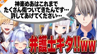 【ガチスルー案件?】事件の匂いがする爆弾マシュマロが届き戦慄する一同…【#犬山恋愛研究所 犬山たまき/神楽めあ/かなえ先生/熊谷タクマ】