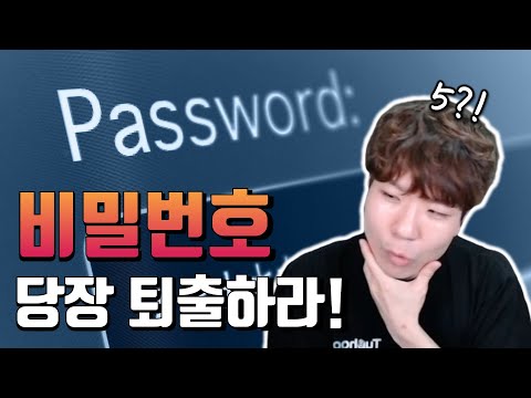 골칫덩어리 비밀번호? 보안전문가들은 비밀번호를 어떻게 없애려고 할까?