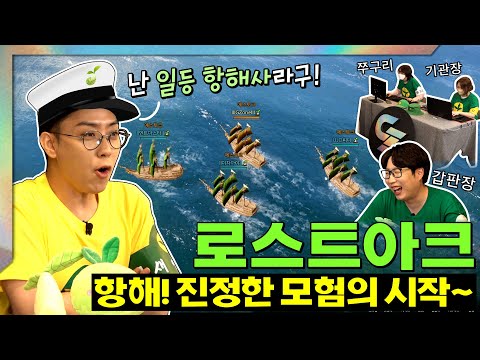 .🤣 <strong>생애</strong> 첫 항해에 나서는 모코코들! 꺄르르~ 신난다!<strong>ep</strong>.5