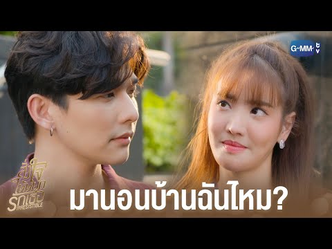 แกโดนแน่-|-สั่งใจให้หยุดรักเธอ แกโดนแน่-|-สั่งใจให้หยุดรักเธอ