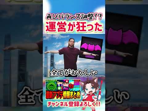 【ブロスタ】狂った運営が衝撃の追加バランス調整をしましたwww