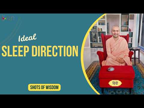 Ideal Sleep Direction - [HINDI] - सर्वश्रेष्ठ निद्रा दिशा