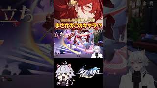 【#崩壊スターレイル 】新姫子ぉおおおお #honkaistarrail #shorts