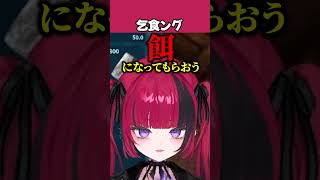 貰い物で成り上がる予定の王【折咲もしゅ / 領国つかさ / 彩歌すいれん / 夏河ひのり / #すぺしゃりてサーバーark / REJECT