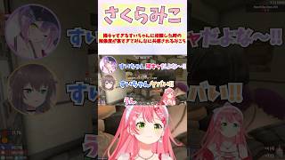 陽キャすぎるすいちゃんに相談した時の解像度が高すぎてみんなに共感されるみこち #shorts #ホロライブ #切り抜き #vtuber #大