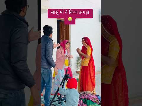 पीहर जाने पर हुई लड़ाई 😱 / मैं अपने दिन की शुरुआत खुशनुमा कैसे करूं? #shorts #minivlog #family