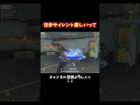 終わったと思ったら山からサイレントが…#shorts #荒野行動 #あでがえーる