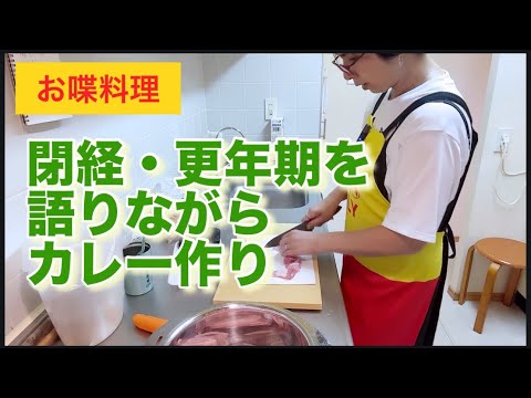 【お喋料理741】泊まり仕事でカレーライス