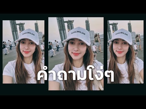 เพลงคำถามโง่ๆ|Remixคำถามโ