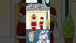 【ぼっちゃん。】超ぼっちゃんなサンタ　#shorts #vtuber #ゲーム実況
