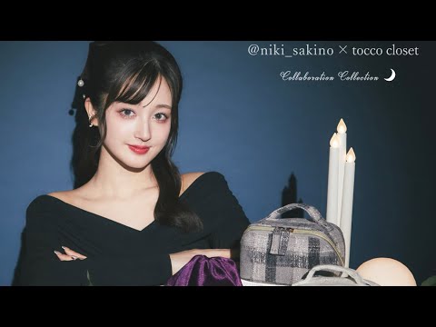 tocco closet×新希咲乃🌙コラボアイテム作りました！【大容量ポーチ•月イヤーカフ•スクエアベロアシュシュ】アイテム紹介♡