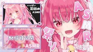 【雑談】ASMR動画を久しぶりにとってみました♡【 #あんくれぇと / #甘依みるく 】