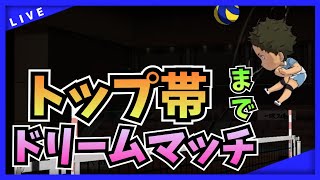【 ハイドリ 】ドリームマッチ 合宿遠征 明日はYTKの誕生日 【 ハイキュー Touch The Dream / YTK排球部 / ハイキ