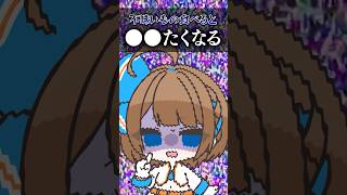 【65日目】不味いもの食べると〇〇たくなる #shorts