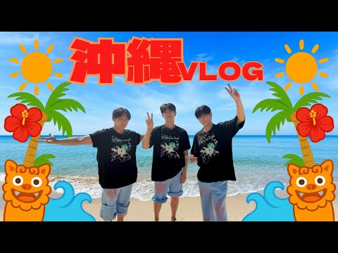 [ORβITV] ORβIT in OKINAWA Vlog part1
