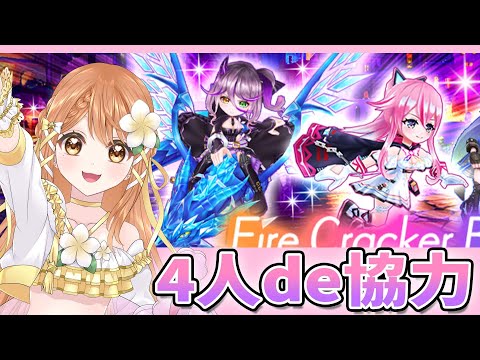 【白猫】4人協力やるよー♪  鏡面のマギア・ガールズ ～竜の魔道書と消せない罪～✨ 【白猫プロジェクト NEW WORLD'S】Vtuber 棉飴みぃこ