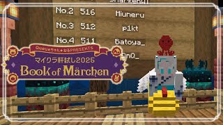 【 #マイクラ肝試し2025 】11日目、夜。周年を迎えた同期と映画を見ながらのんびりと。【羽渦ミウネル/大門地リューゴン/ #リューネル 