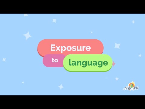 Early Years Teacher Training Course | Exposure to Language | How to Teach| Taleemabad